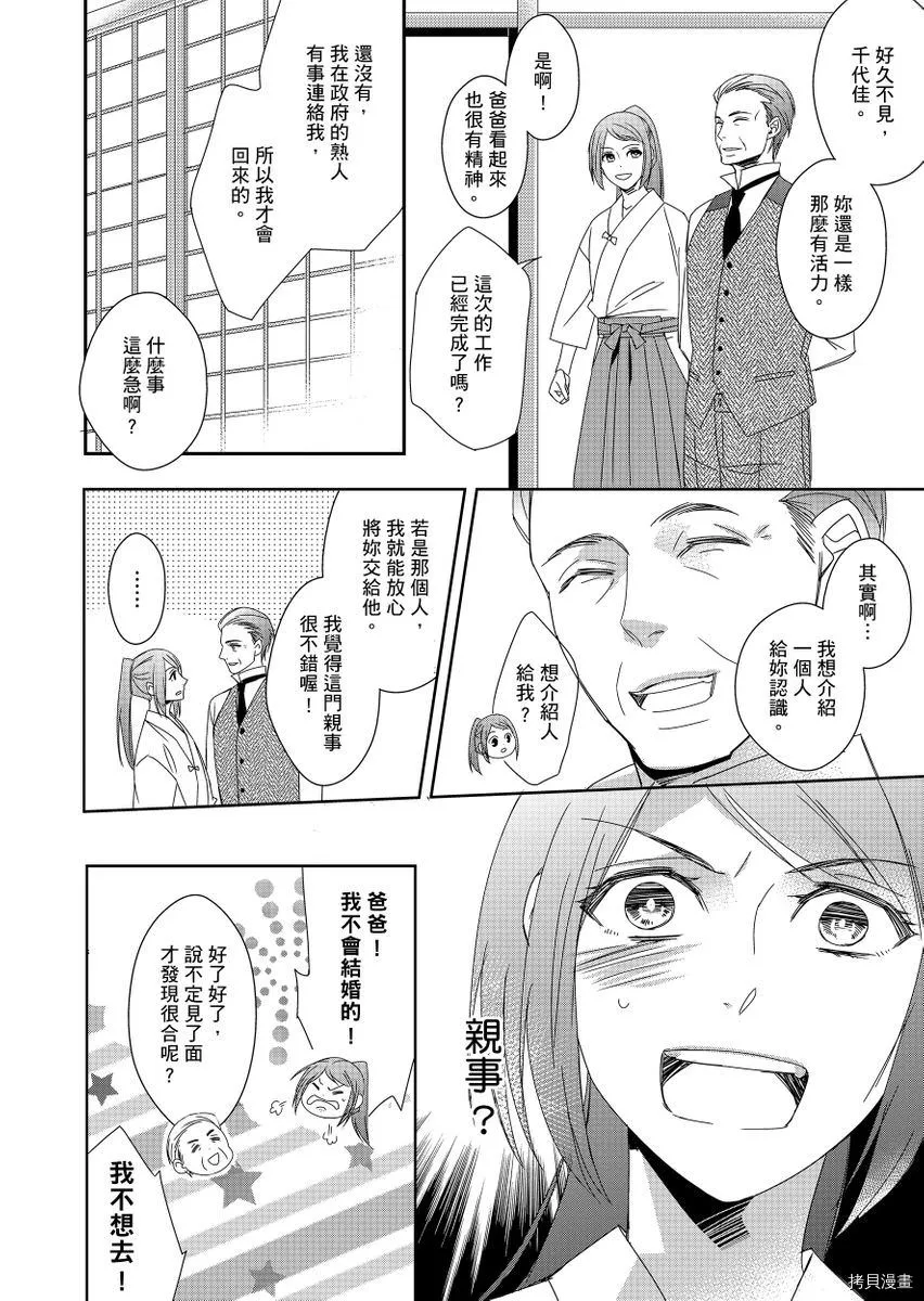 第1话 第10页