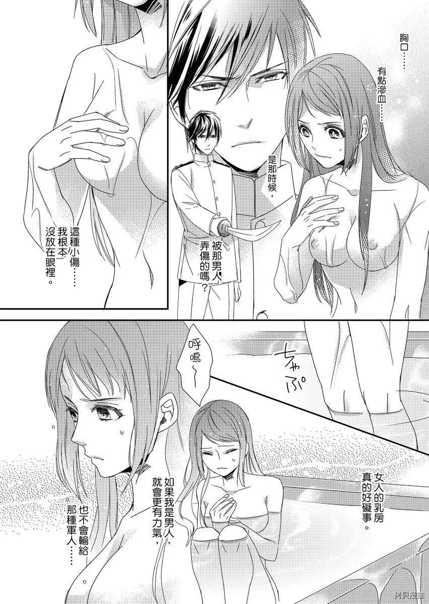 第1话 第12页