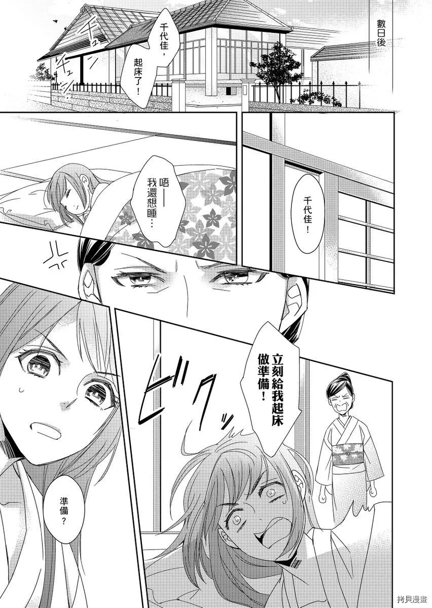 第1话 第13页
