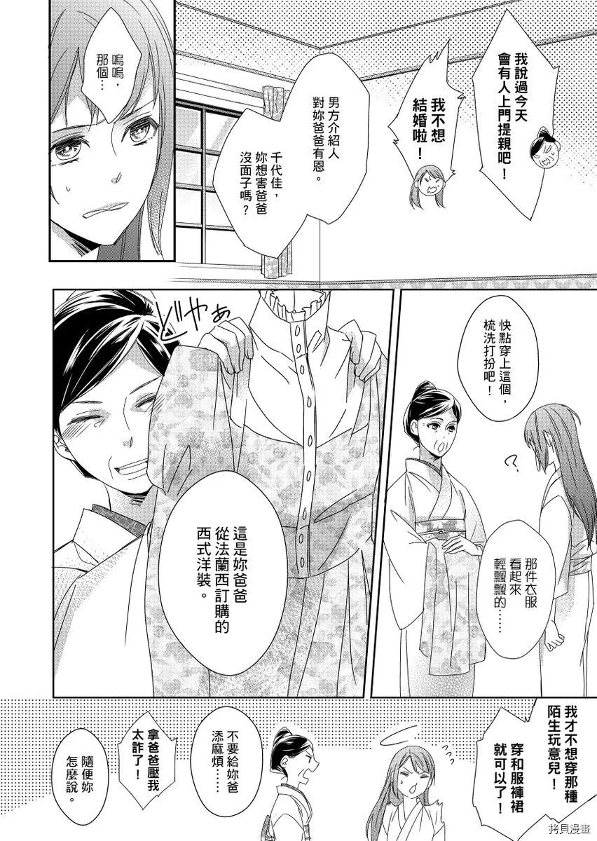 第1话 第14页