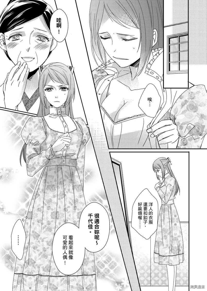 第1话 第15页