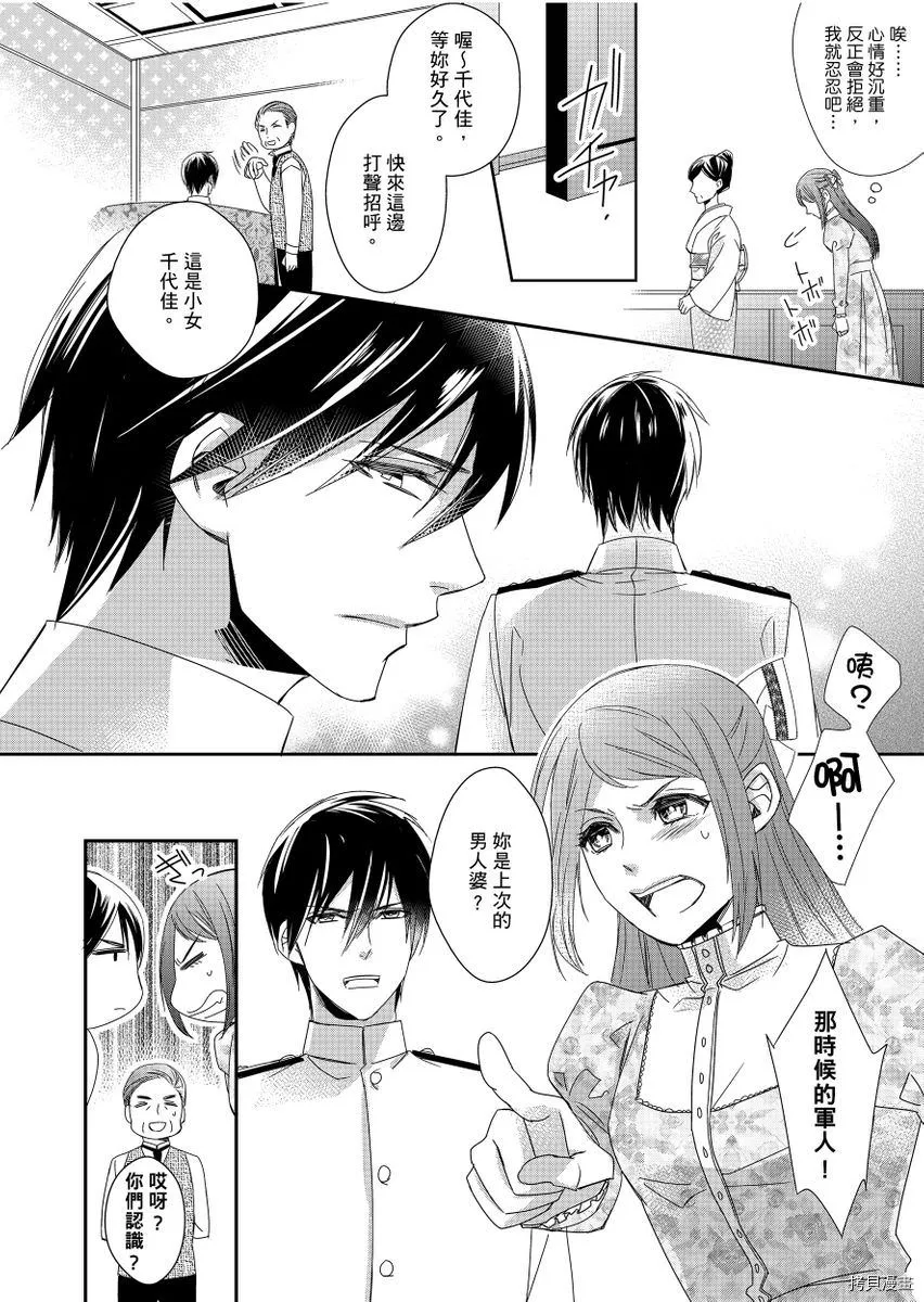 第1话 第16页
