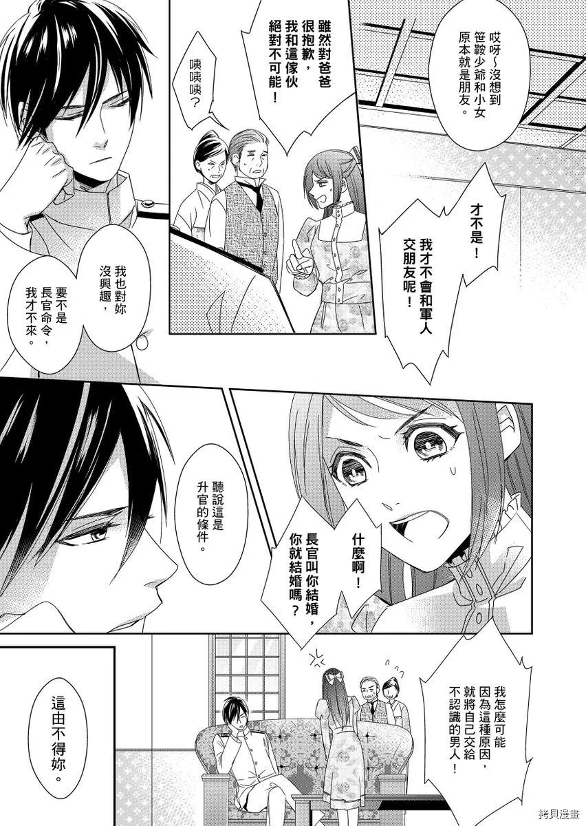 第1话 第17页