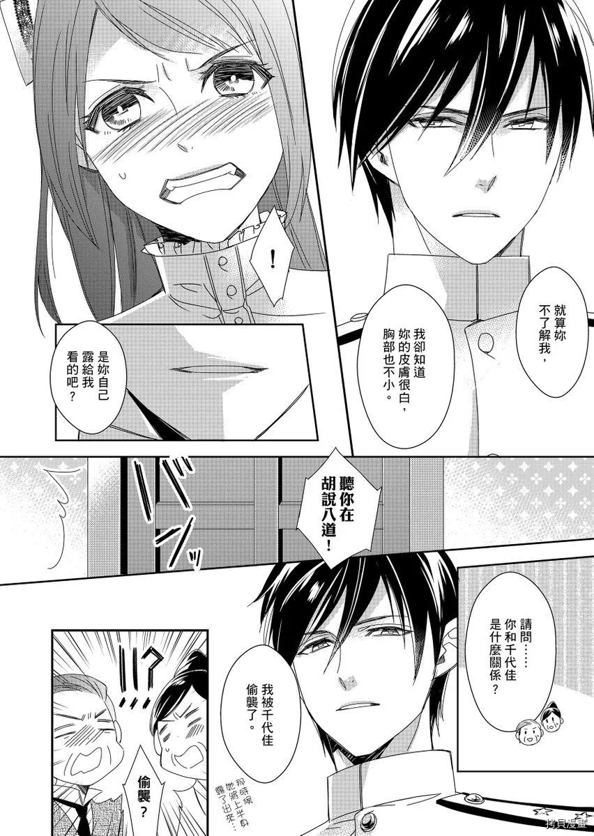 第1话 第18页