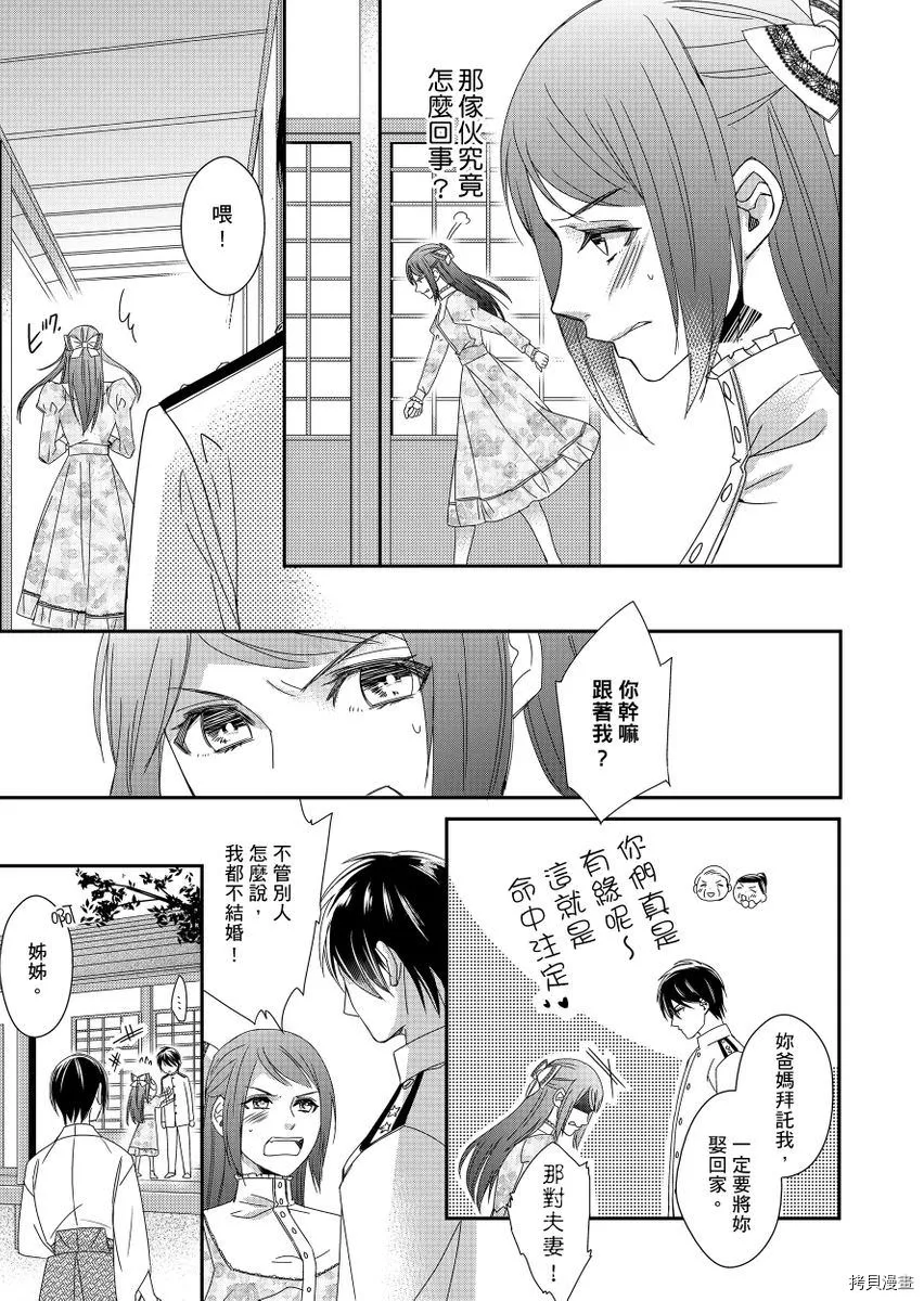 第1话 第19页