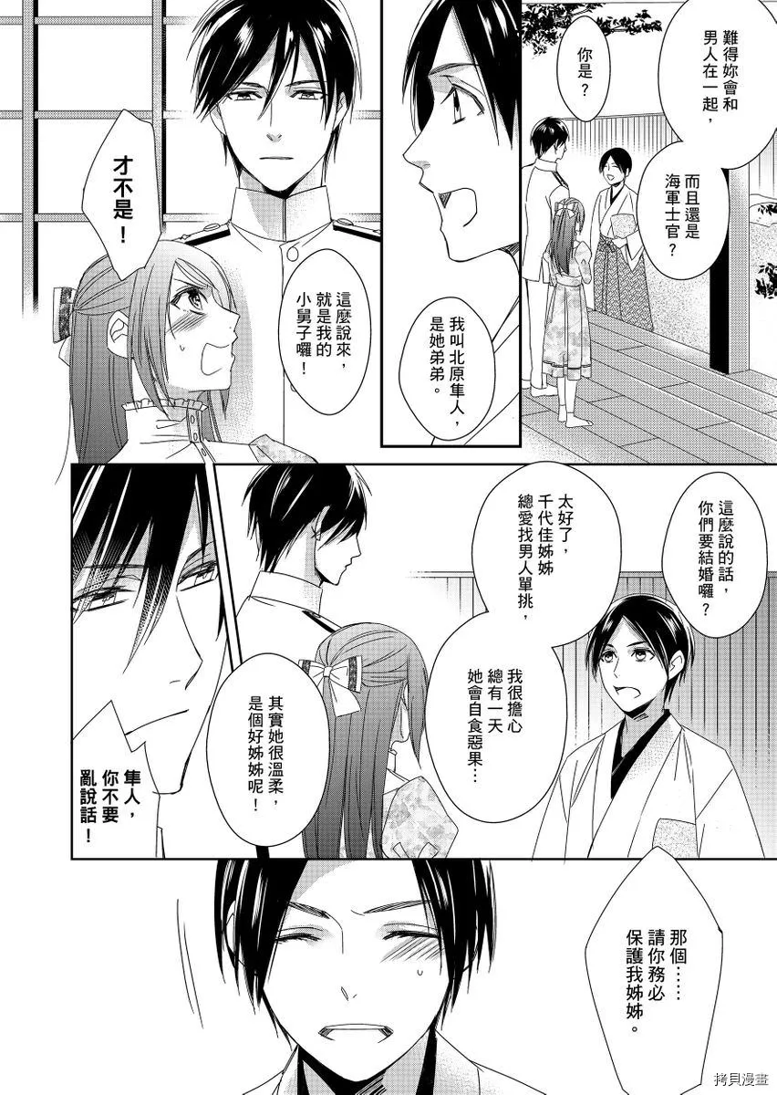 第1话 第20页