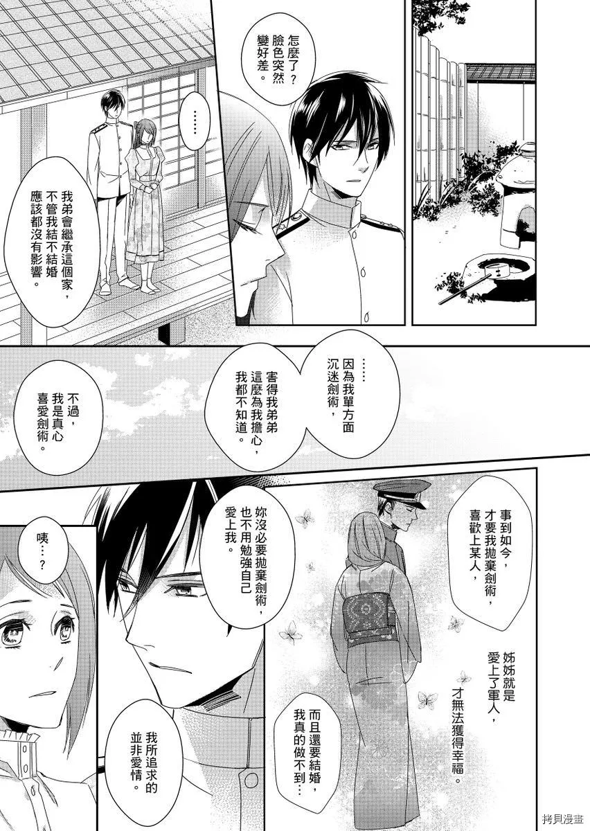 第1话 第21页