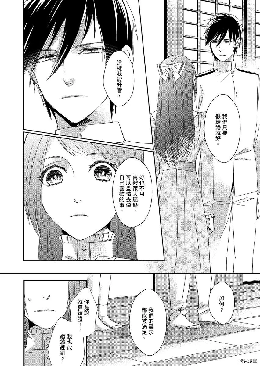 第1话 第22页