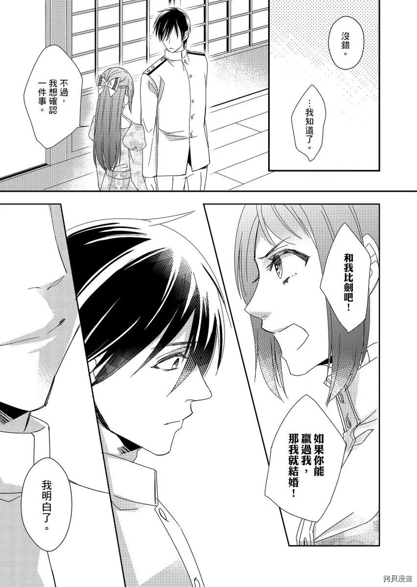 第1话 第23页