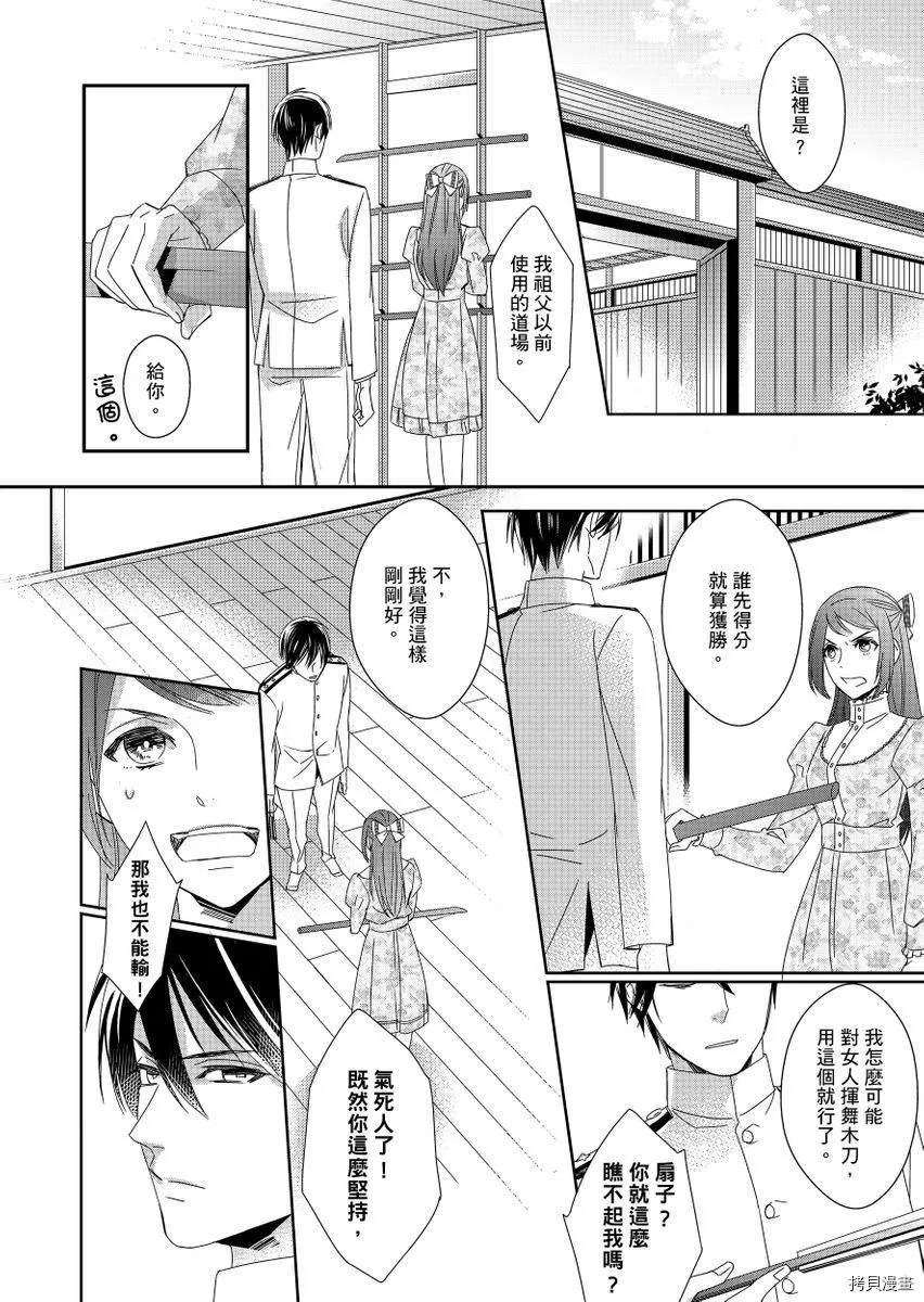 第1话 第24页