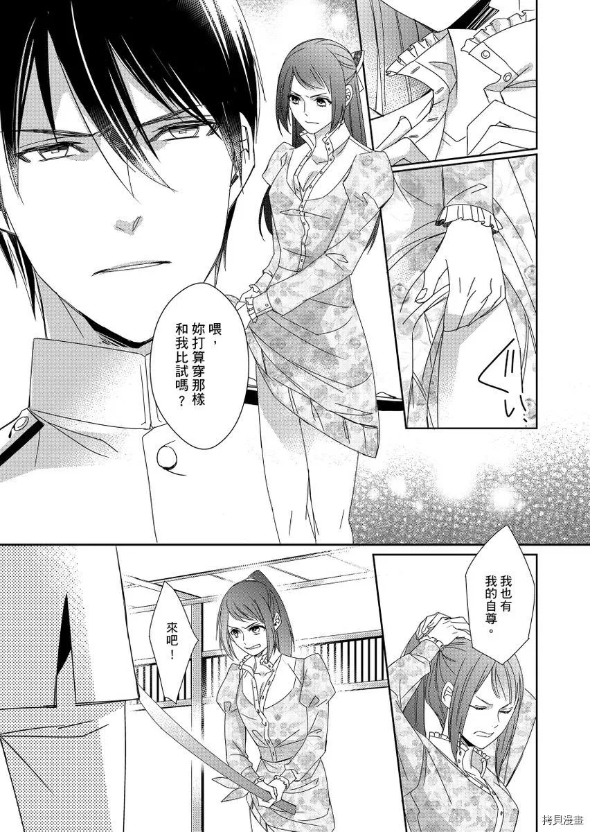第1话 第25页