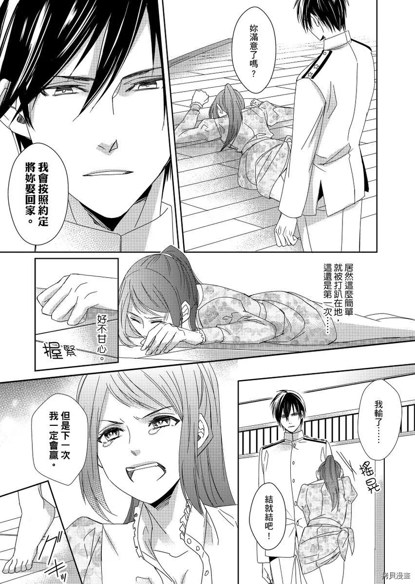 第1话 第27页