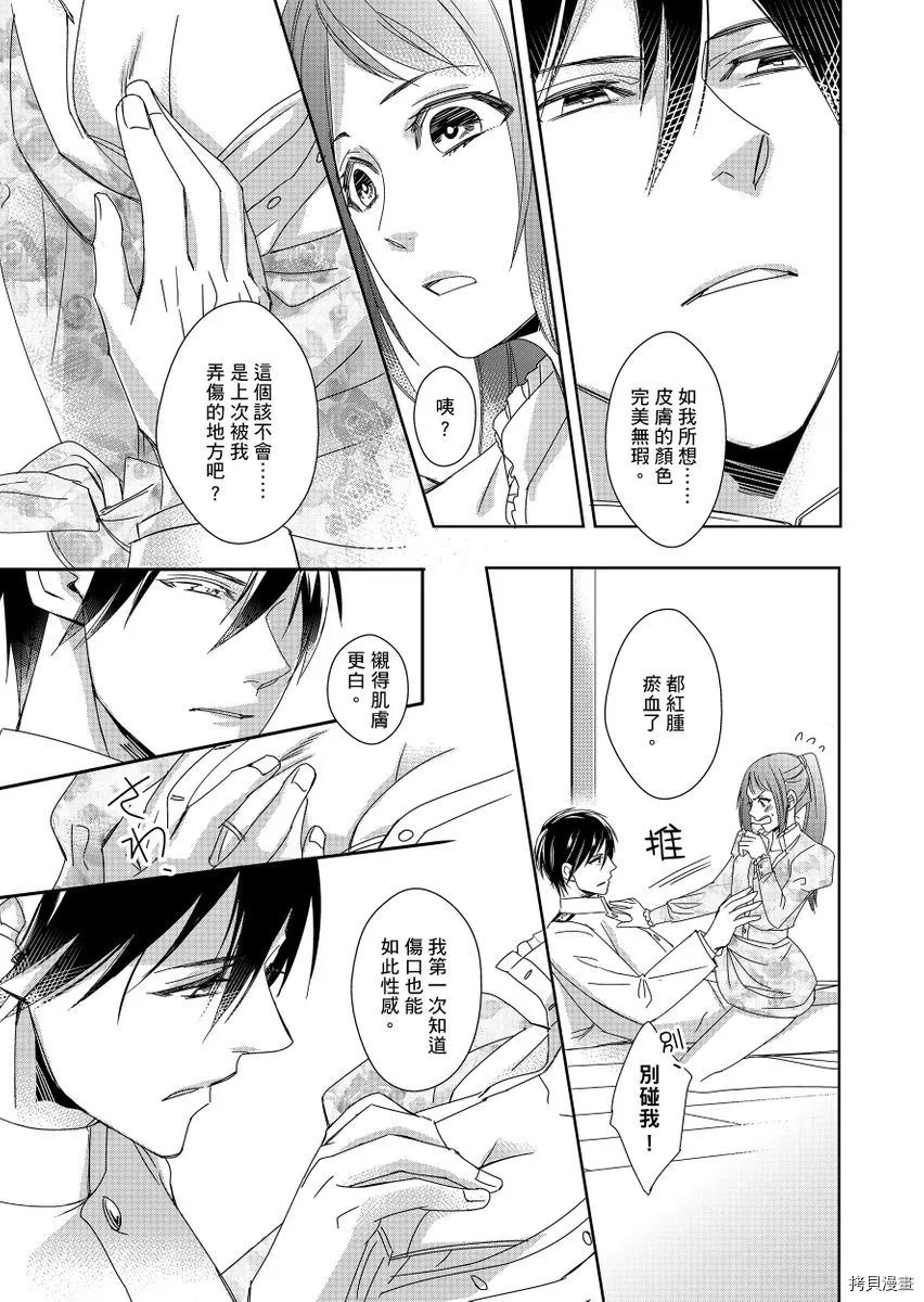 第1话 第29页