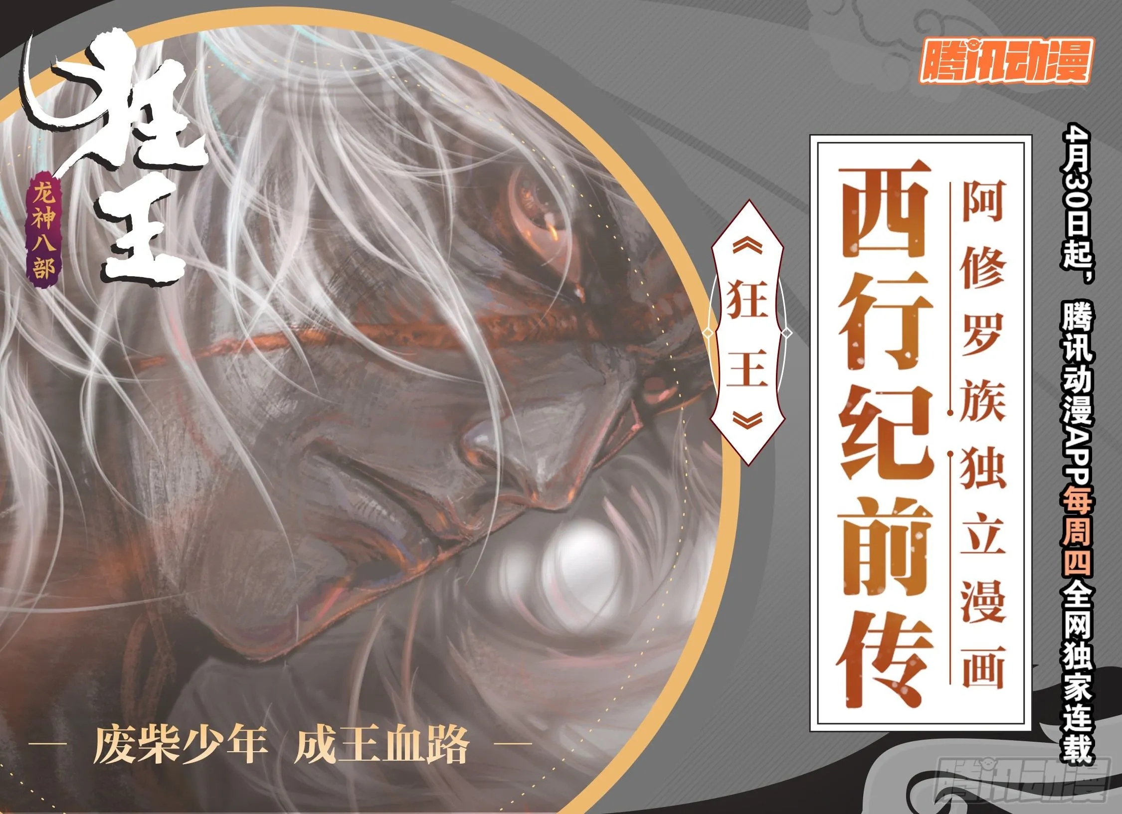 第122话：星火相传 第15页