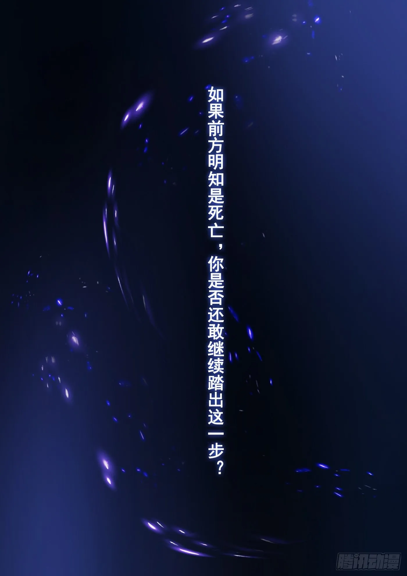 第121话：奔向你 第2页