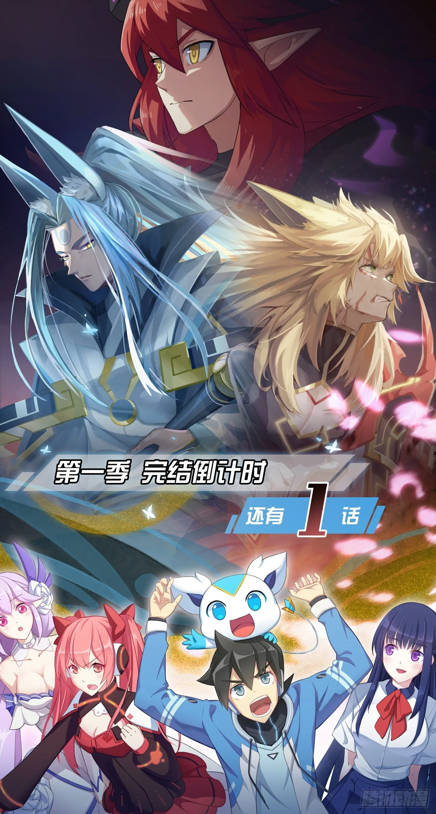 第121话：奔向你 第16页