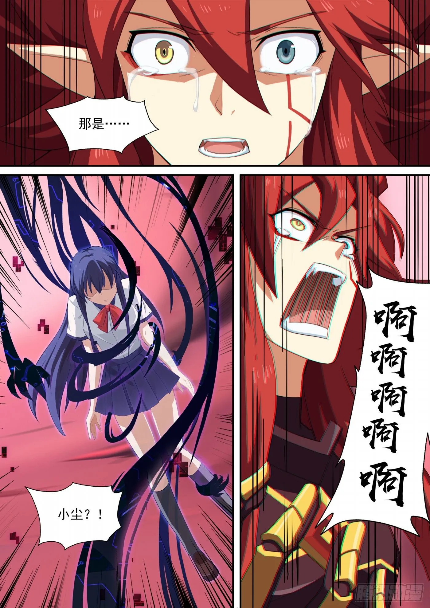 第120话：向死而生 第8页