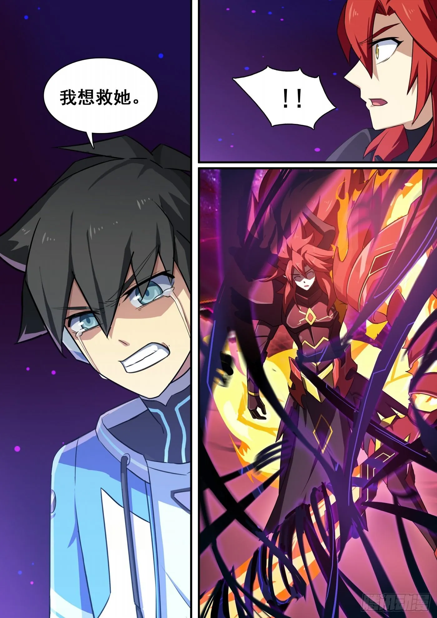 第120话：向死而生 第13页