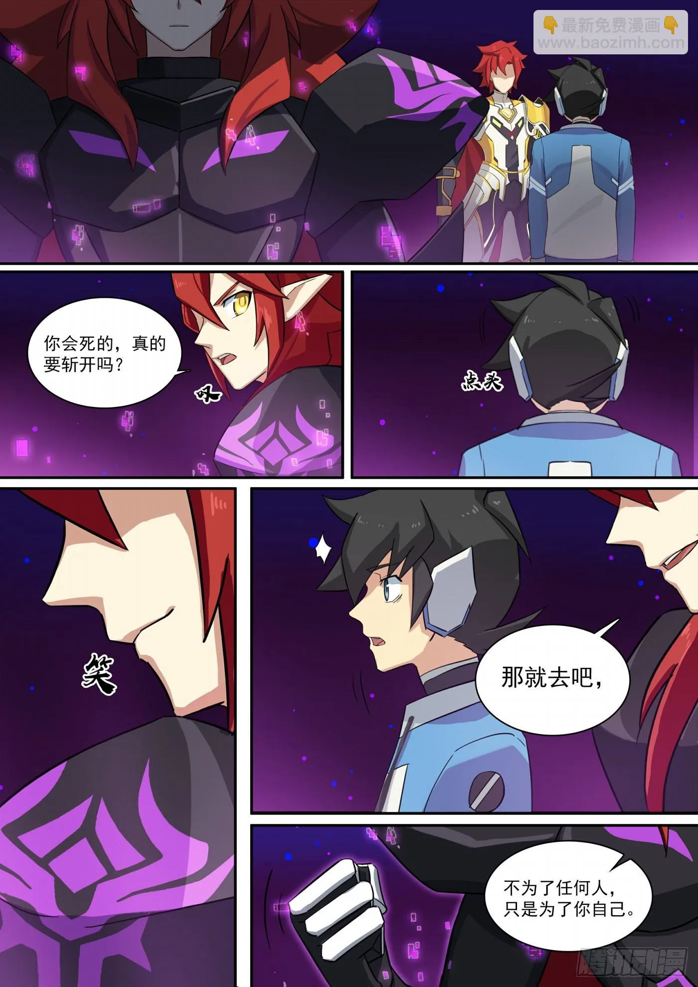 第120话：向死而生 第14页