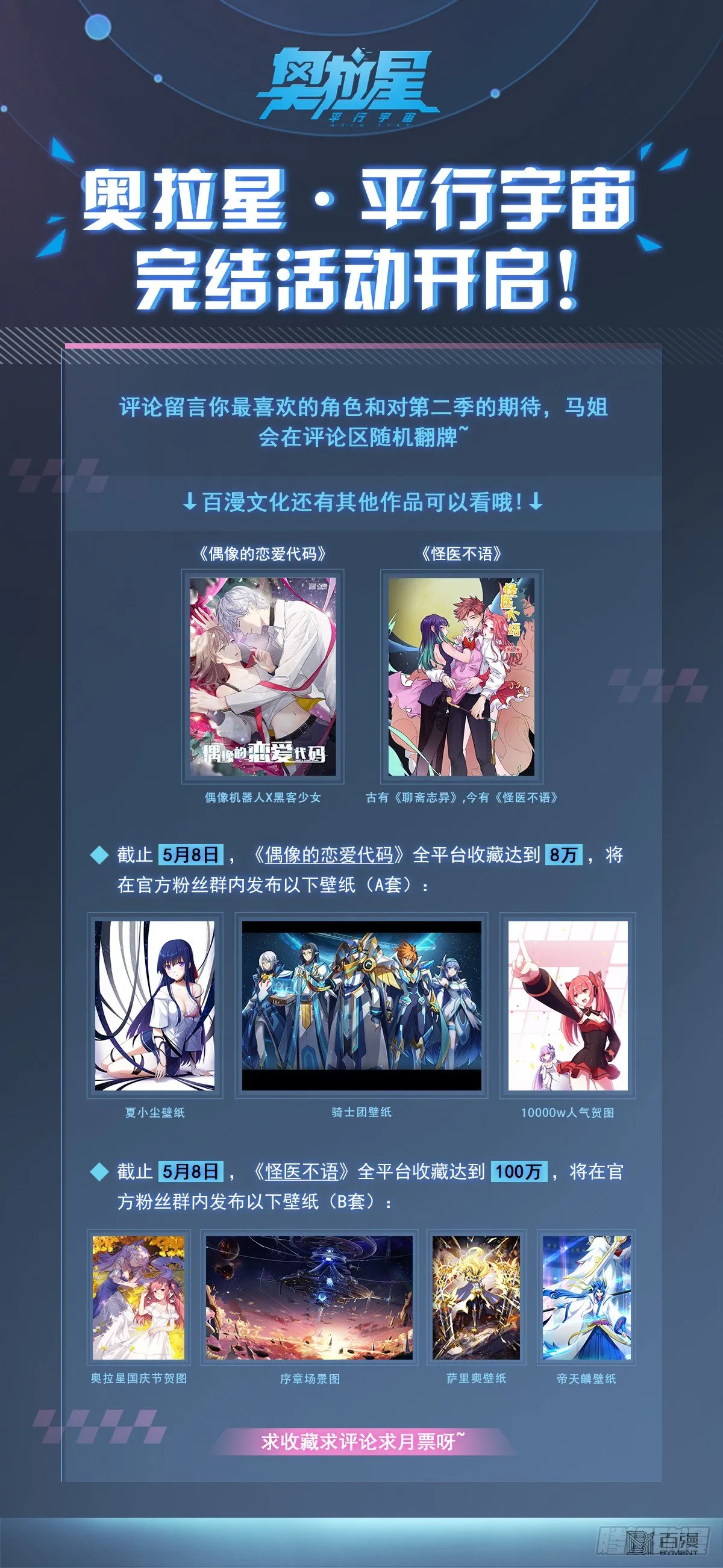 第120话：向死而生 第19页