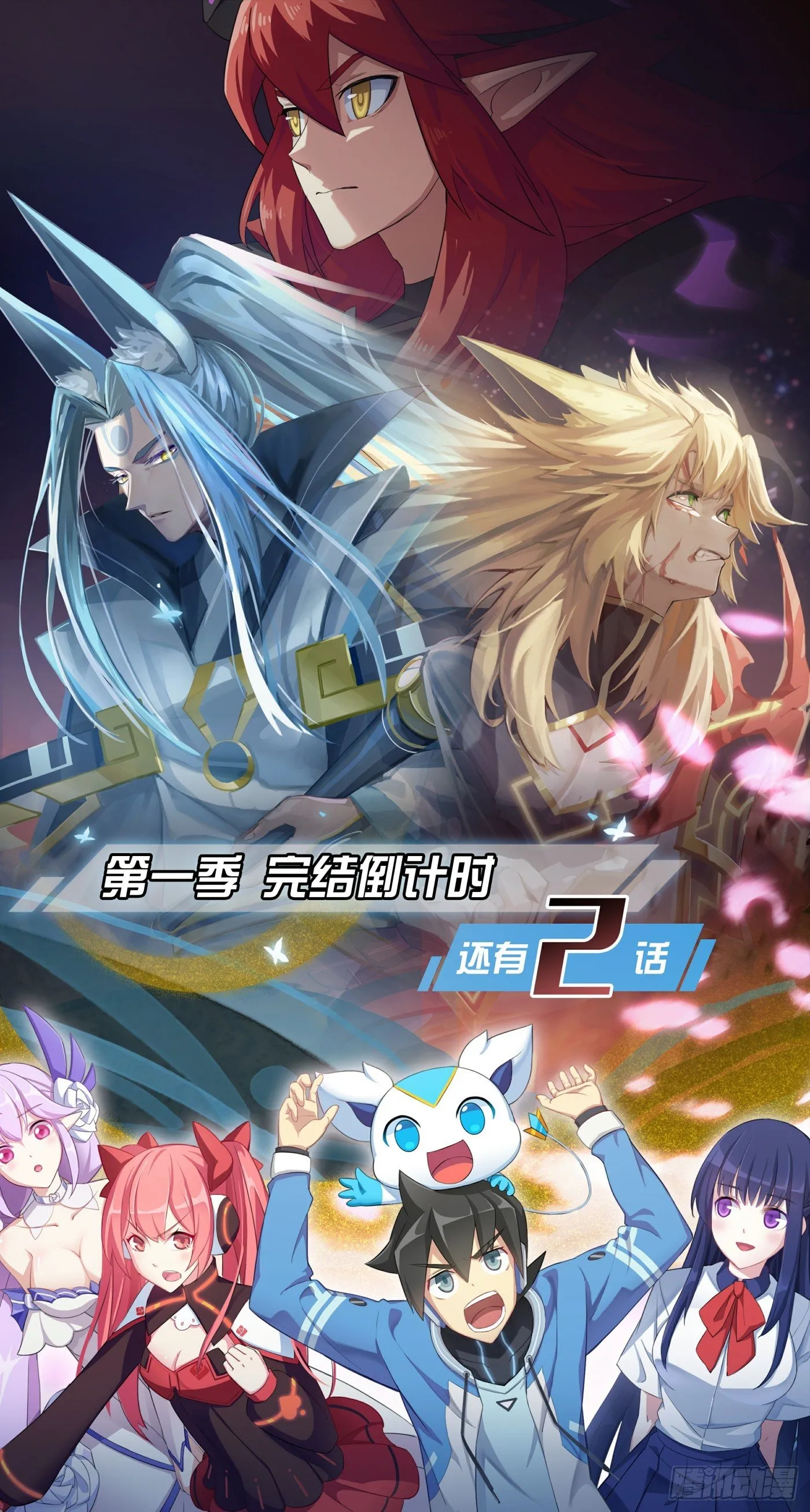 第120话：向死而生 第20页