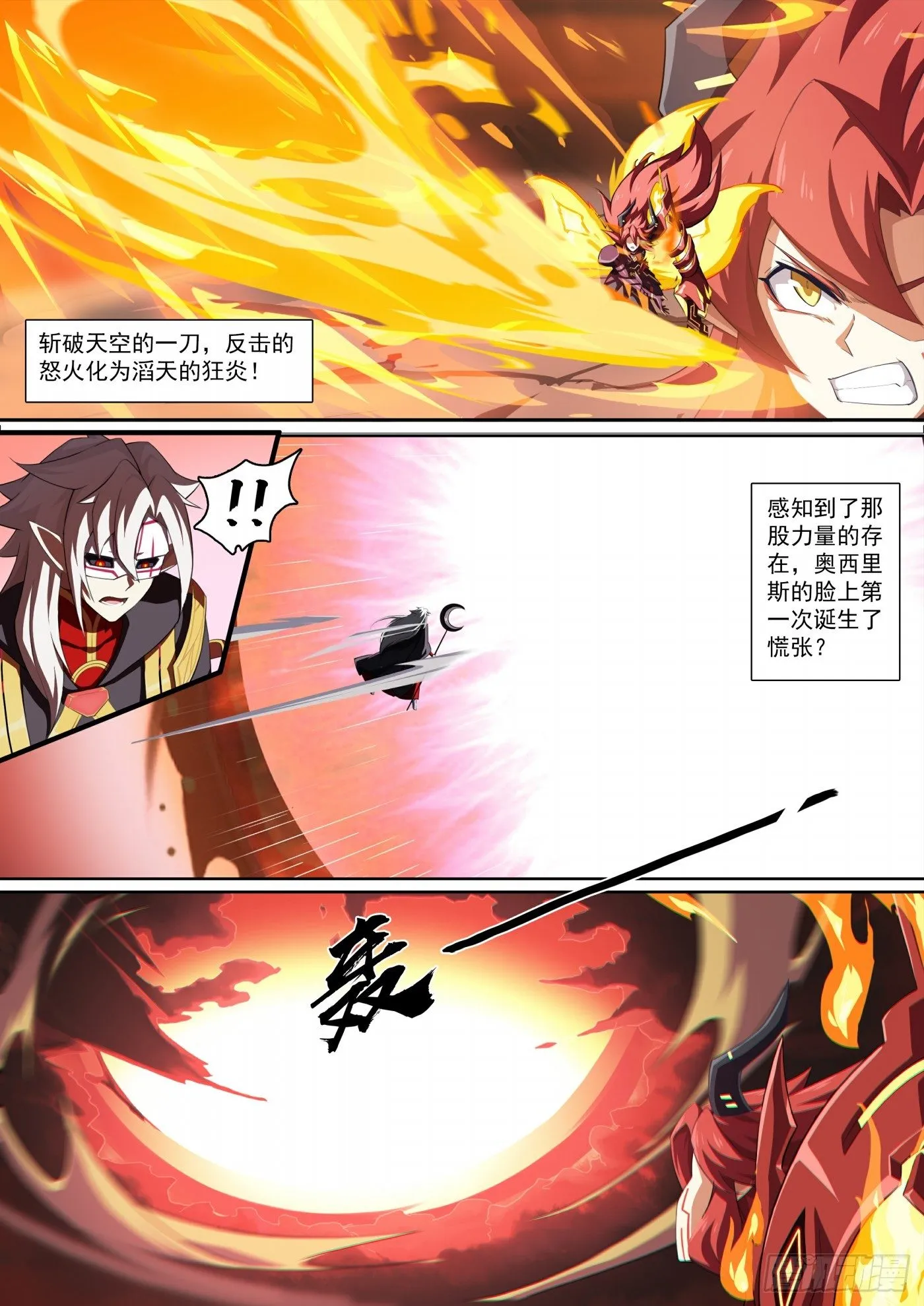 第119话：他回来了 第2页