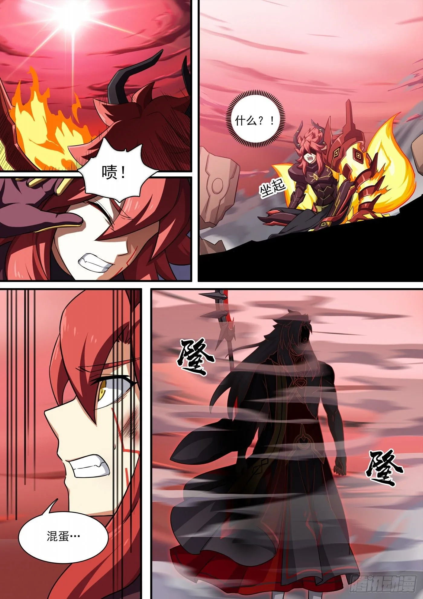 第119话：他回来了 第5页