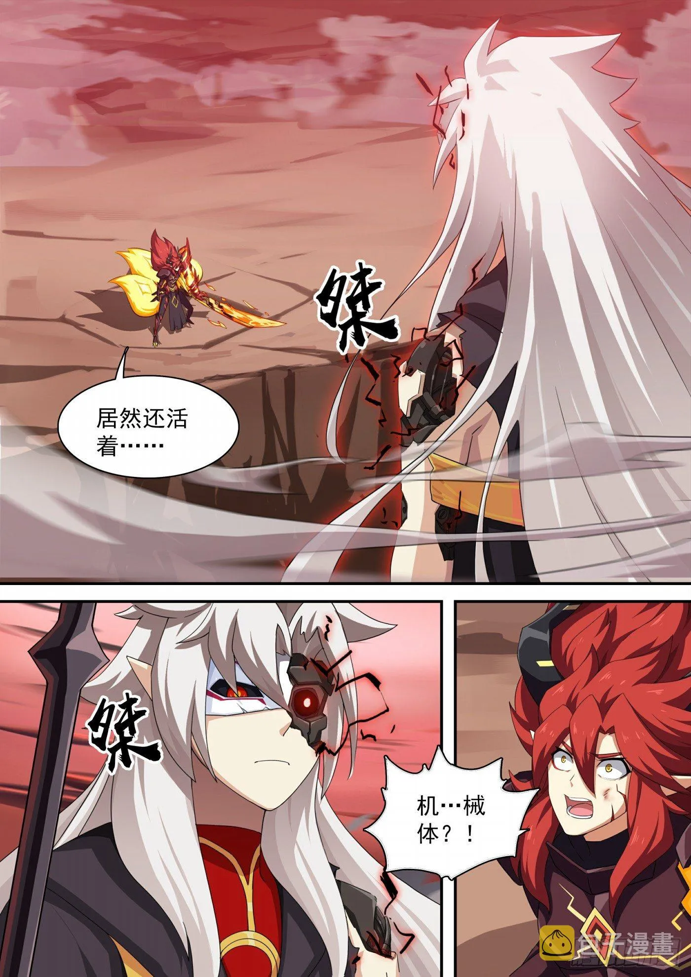 第119话：他回来了 第6页
