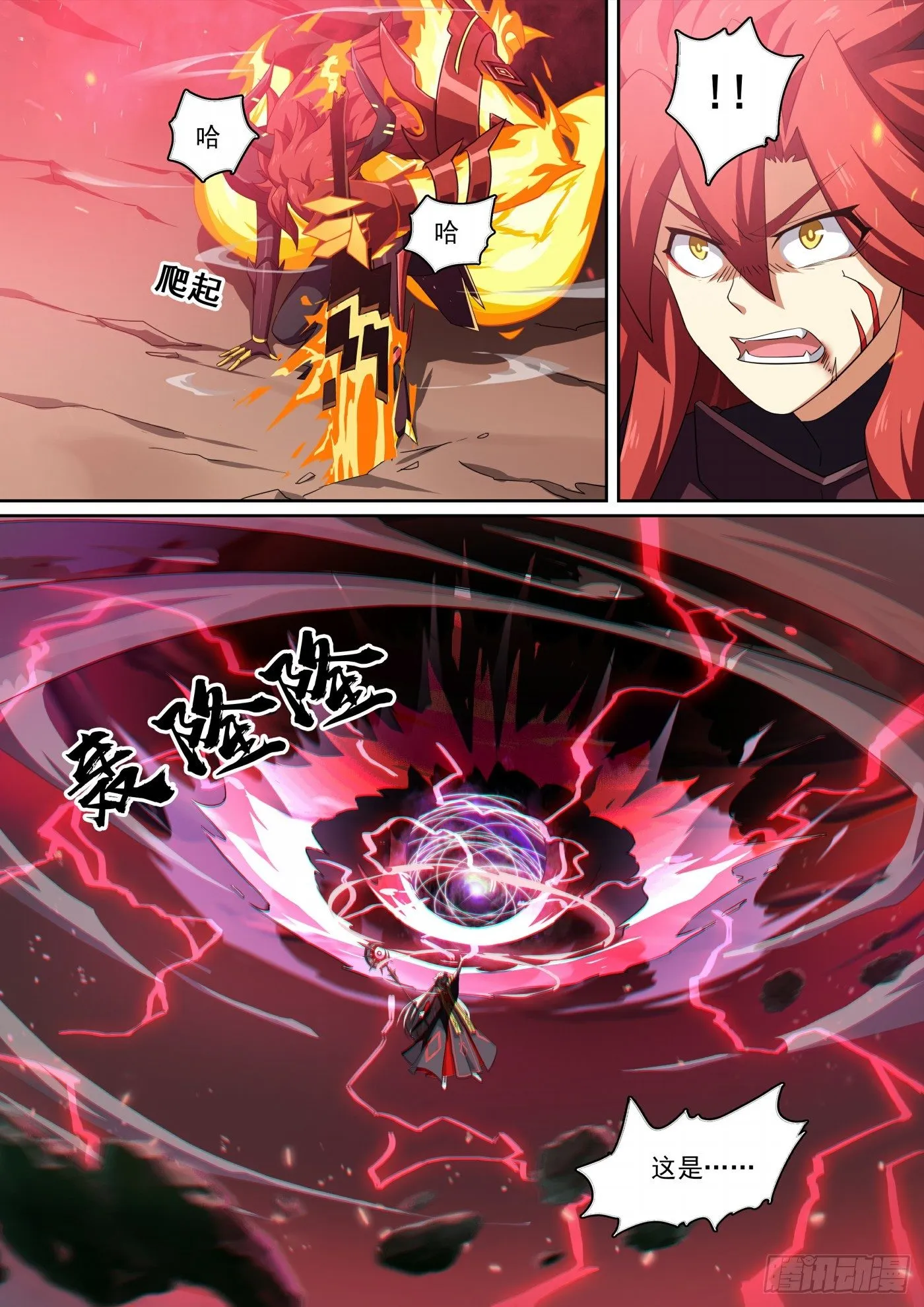 第119话：他回来了 第9页