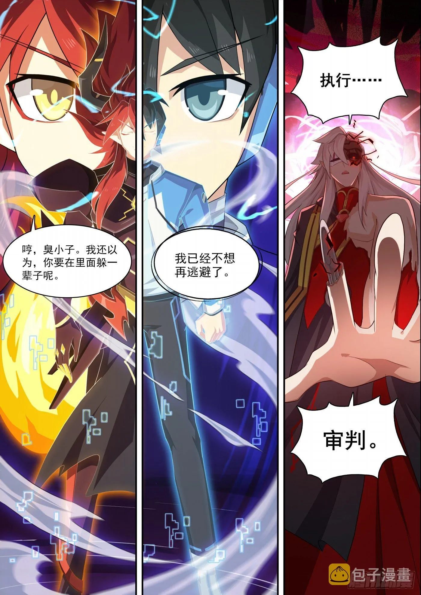 第119话：他回来了 第15页