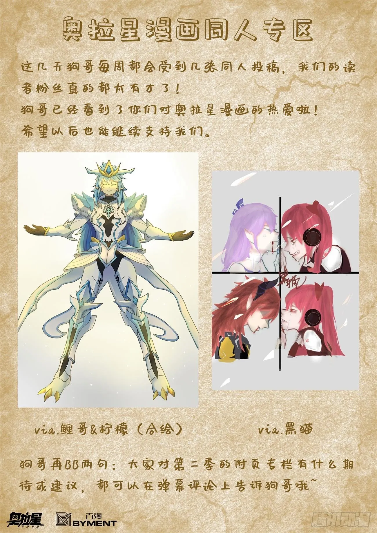 第118话：狂炎伊撒 第19页