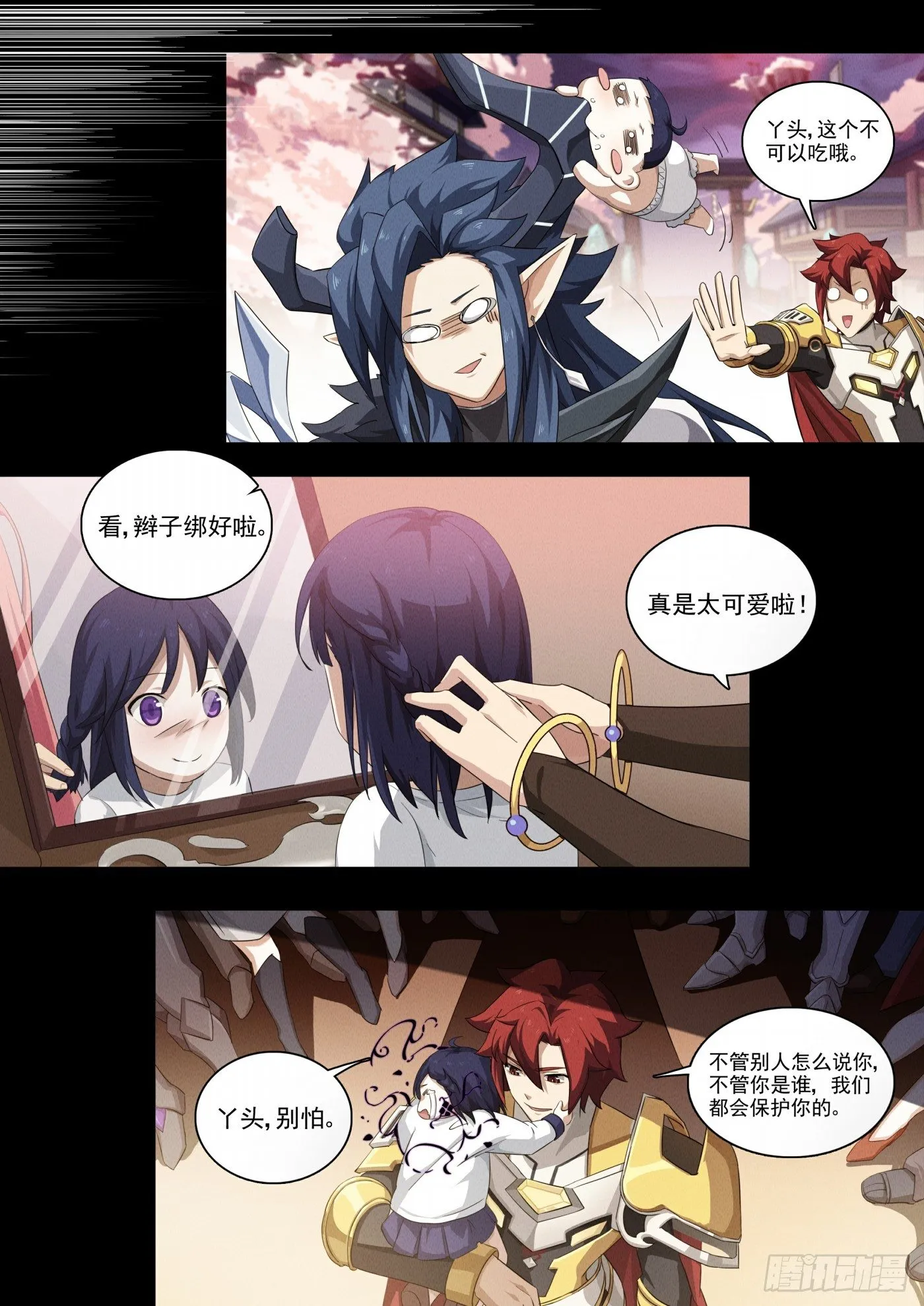 第116话：超级超级喜欢你 第10页