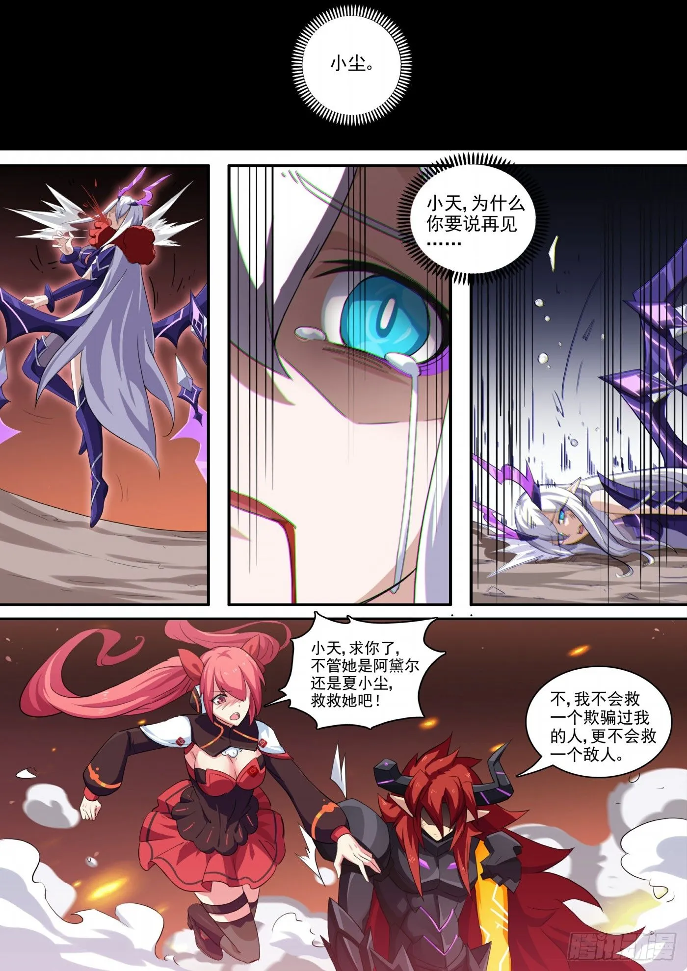 第116话：超级超级喜欢你 第13页