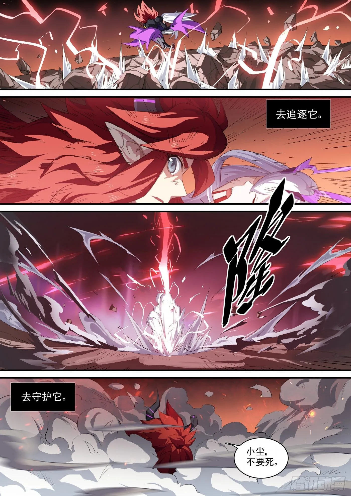 第116话：超级超级喜欢你 第17页