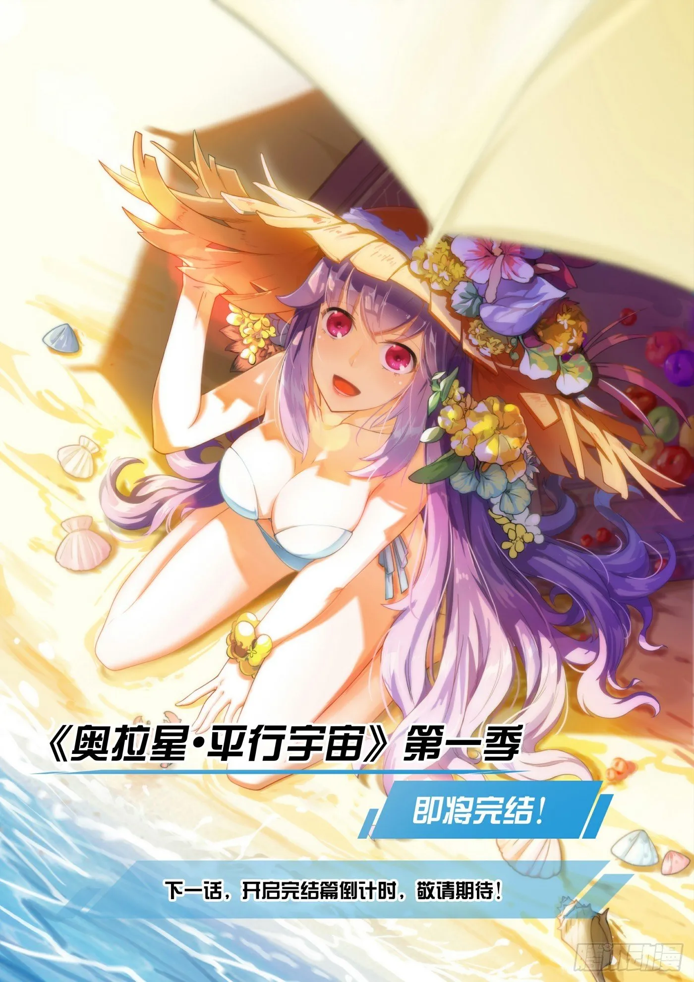 第116话：超级超级喜欢你 第19页
