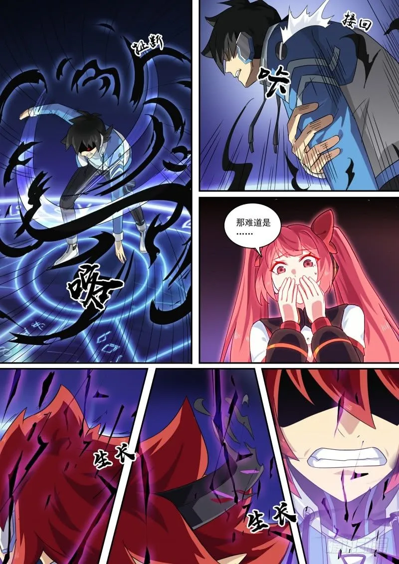 第114话：放你自由 第4页