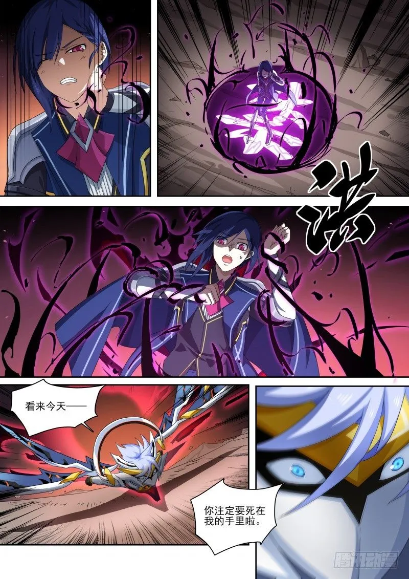 第111话：天高地厚 第8页