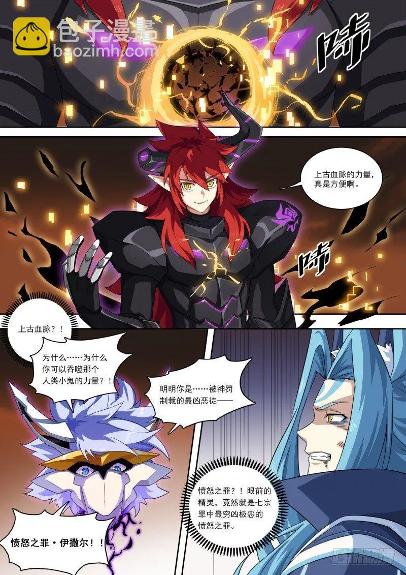 第110话：交易执行 第2页