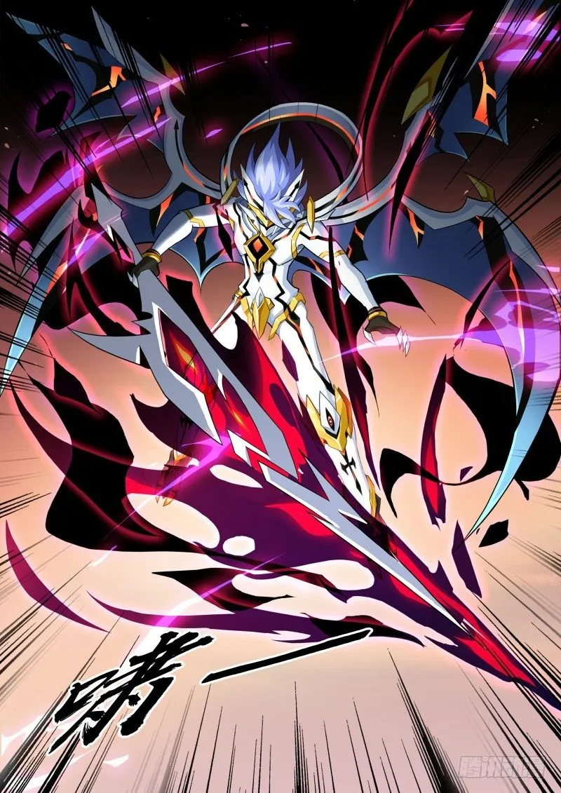 第109话：魔火之刃 第4页
