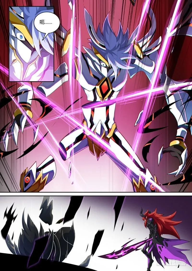 第109话：魔火之刃 第11页