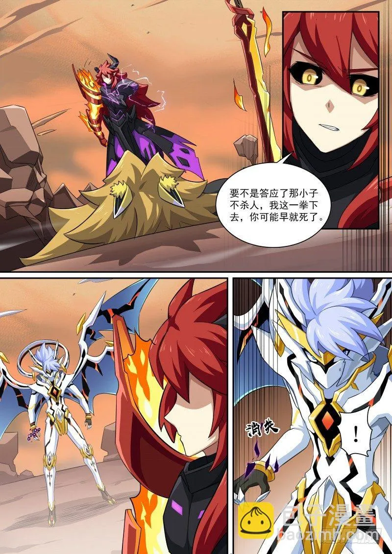 第108话：愤怒之罪 第12页