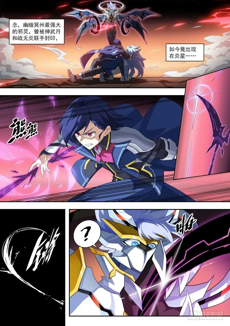 第107话：如你所愿 第2页