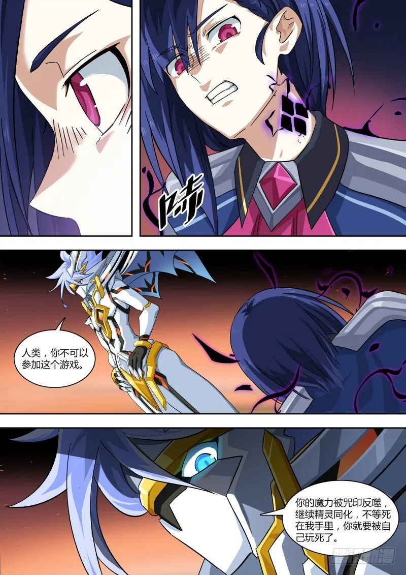 第107话：如你所愿 第13页