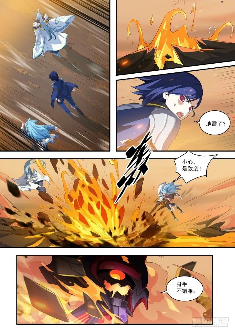 第104话：小天之怒 第3页