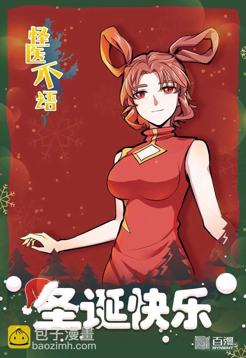 第104话：小天之怒 第21页