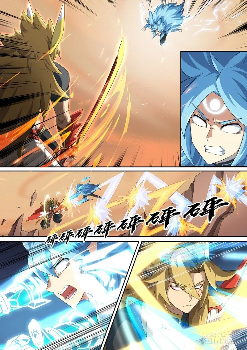 第105话：聚火大刀 第9页