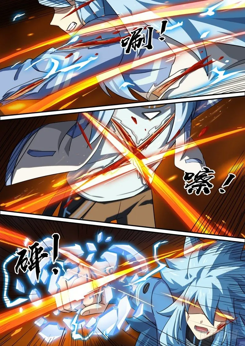 第105话：聚火大刀 第10页