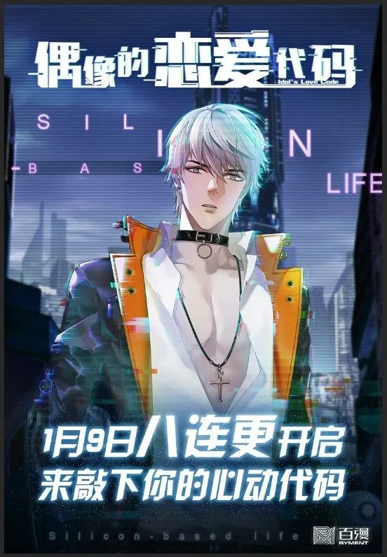 第105话：聚火大刀 第16页