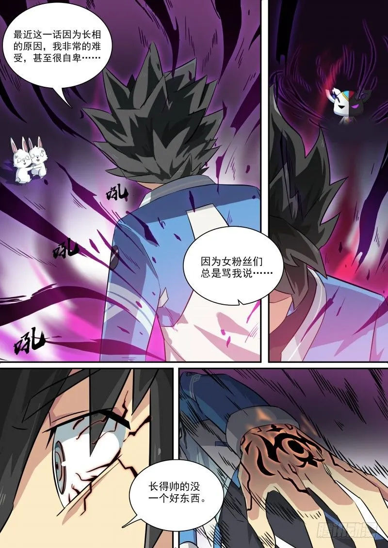 第103话：以血还血 第16页