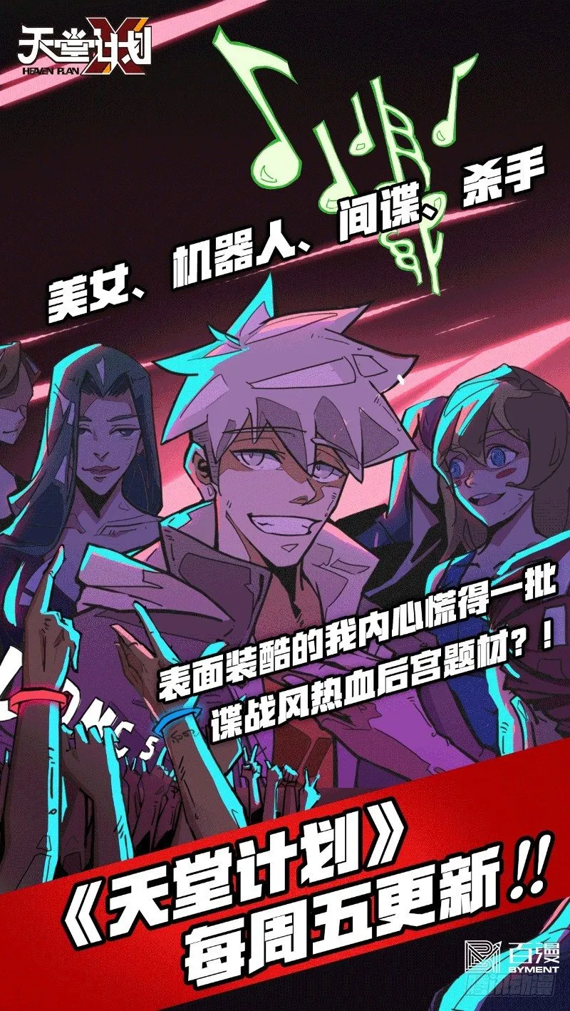 第102话：战无炎 第17页